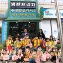 범한프라자시장 이미지