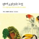 하나뿐인 이 세계를 지키기 위해 당신이 걸어간 길을 뒤따르는 모든 사람들에게 주는 상이라고 생각한다오. 이미지