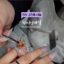 하이인네일