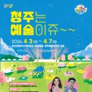 피고지고 | 벚꽃은 낮에 피고, 사람은 밤에 머문다 / 청주 무심천 벚꽃축제 후기
