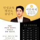 예건태권스쿨 이미지