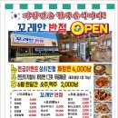 꼬레안반점