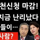 [진성호의 직설]긴급! 국민의힘 서초갑 공천신청에 10명 몰렸다! 뜻밖의 인물이? 종로 안성 청주도 불꽃! 윤석열 이준석 놀랐다! 이미지