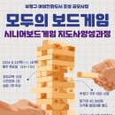 시니어 보드게임 이미지