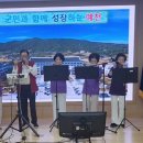 지보 노인 대학 방학 식 초청 공연 천혜자님께서 촬영 하신 일부분영상 2026년 7월 30일 이미지
