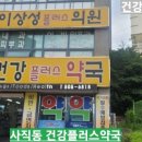 코아우리약국 이미지