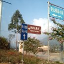 이용복농장 | 산정호수에 뜨 있는 삼각산 팔선령 산행