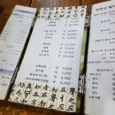 문가요주점 이미지