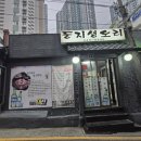 둥지생오리 이미지