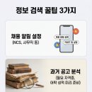 공공용 42 | 공공기관, 공기업 채용 정보, 어디서 찾나요? 정보 검색 사이트 완벽 가이드