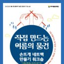 명성황후기념관 이미지
