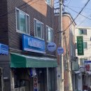 다올세탁소 이미지