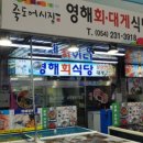 막썰어회식당 네이버블로그