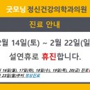 굿모닝정신건강의학과의원 이미지