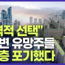 "초고층 포기" 충격적 상황…서울 한강변 재건축 유망주 아파트들, 무슨 사정? [밀착취재T] 이미지