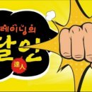 한사랑유아체육태권도 이미지