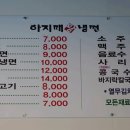 아지매왕냉면