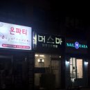 머스마컷트