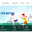 국토종주자전거길1-60 이미지