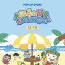(주)선진마루판매 | 마루는 강쥐 여의도 더현대 팝업 방문 현장예약 웨이팅 후기