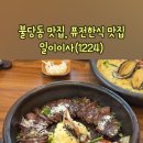 일이이사 이미지