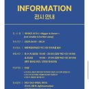성안동 전시 ] 몰입형 미디어 아트 전시 데이비드 호크니 ‘Bigger Closer’ 후기 (+주차, 예약사이트...