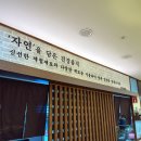 웰빙홈푸드 이미지