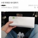 기타리스트의 수면 대장 내시경 후기 이미지