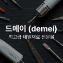 드메이 - 청주시 상당구 중고개로141번길 11-17 | 드메이