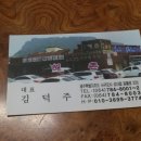 해촌해물탕 이미지