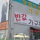 가구깡