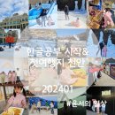 윤서농장 | 윤서의 일상 :: 7살, 한글공부 시작&amp;가족여행 다녀왔어요
