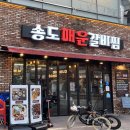 매운갈비구역 이미지