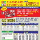 성심인쇄