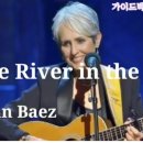 나의 인생 색소폰 연주 52_The River in the Pines(Joan Baez) 이미지