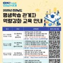 장애인 평생학습 관계자 역량강화 교육 | 전남인평원, 평생학습 관계자 역량강화 교육 참가자 모집