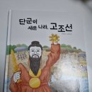 나라세운호랑이 이미지