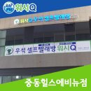 힐스테이트 중동 에비뉴 상가동 이미지