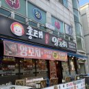 홍태양식당 | 인천 서구청 홍태양꼬치 (무한리필 가능)