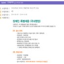 롯데칠성음료(주) [국내영업] 장애인 특별채용 영업인력 모집 (~10.05) 이미지