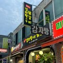 물만난닭갈비 이미지