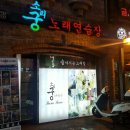 소리궁노래연습장 이미지