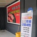 자연팜 직판장