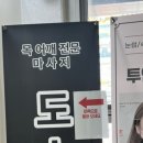 도수명가 이미지