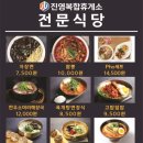 진영푸드 - 21712 | 진영푸드