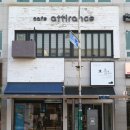 아띠랑스(Attirance) 이미지