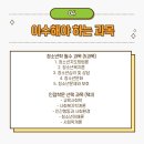 [학점은행제] 교육사회학 이미지