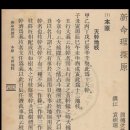 천간(天干)과 지지(地支) 이미지