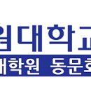 [강원의대/의전원 동문회] 소식지 11호 이미지