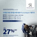 유로자동차서비스 이미지